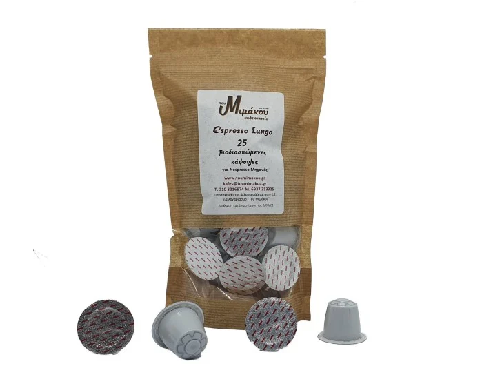 Βιοδιασπώμενες Κάψουλες Espresso Lungo Συμβατές με Nespresso 25τμχ